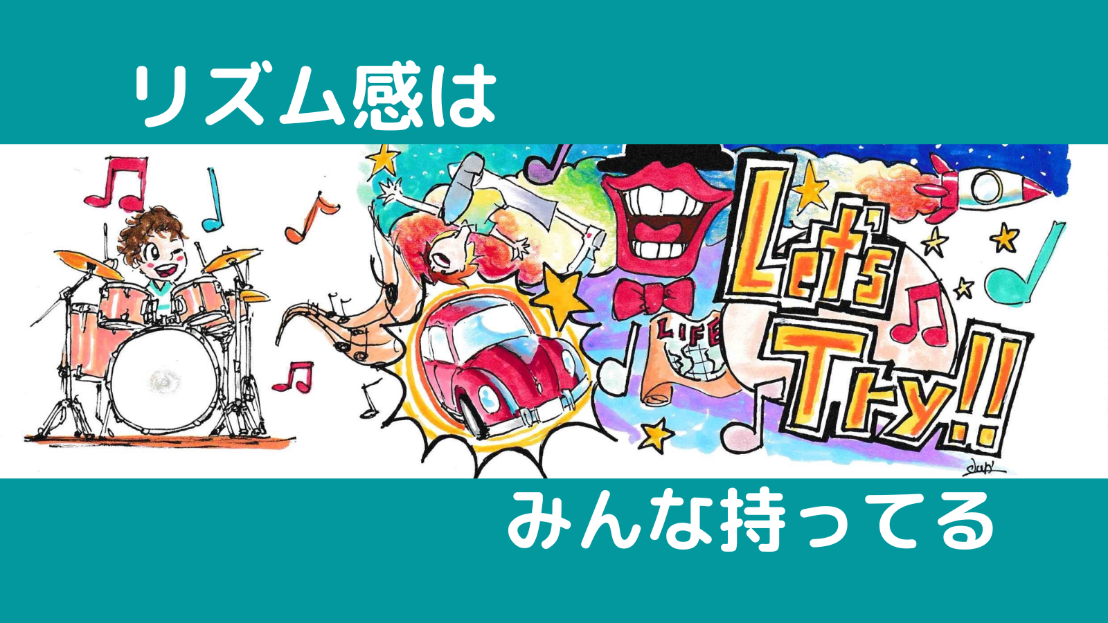 リズム感は 無い わけじゃない うまく使えないだけ はむのスキマ