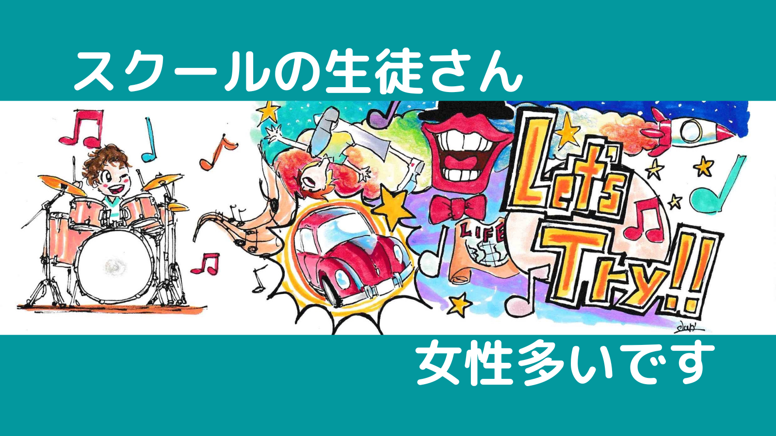 ドラムやりたいけど 女性でも大丈夫かな なんて人の背中を押したい はむのスキマ